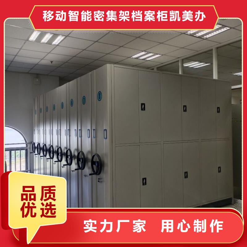 西秀|平坝|黔南|贵阳|遵义|毕节|黔东南【智能密集架】密集档案柜厂家直销规格多样-企业旺旺