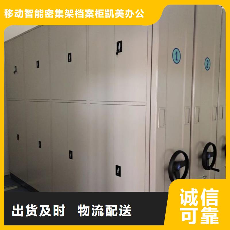 厂家哪家好【凯美】手动型档案密集架