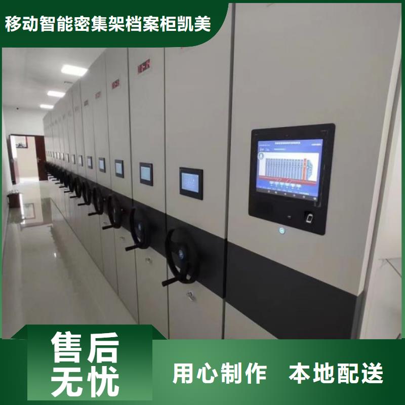 專業(yè)制造商【凱美】陵水縣手搖密集活動(dòng)柜