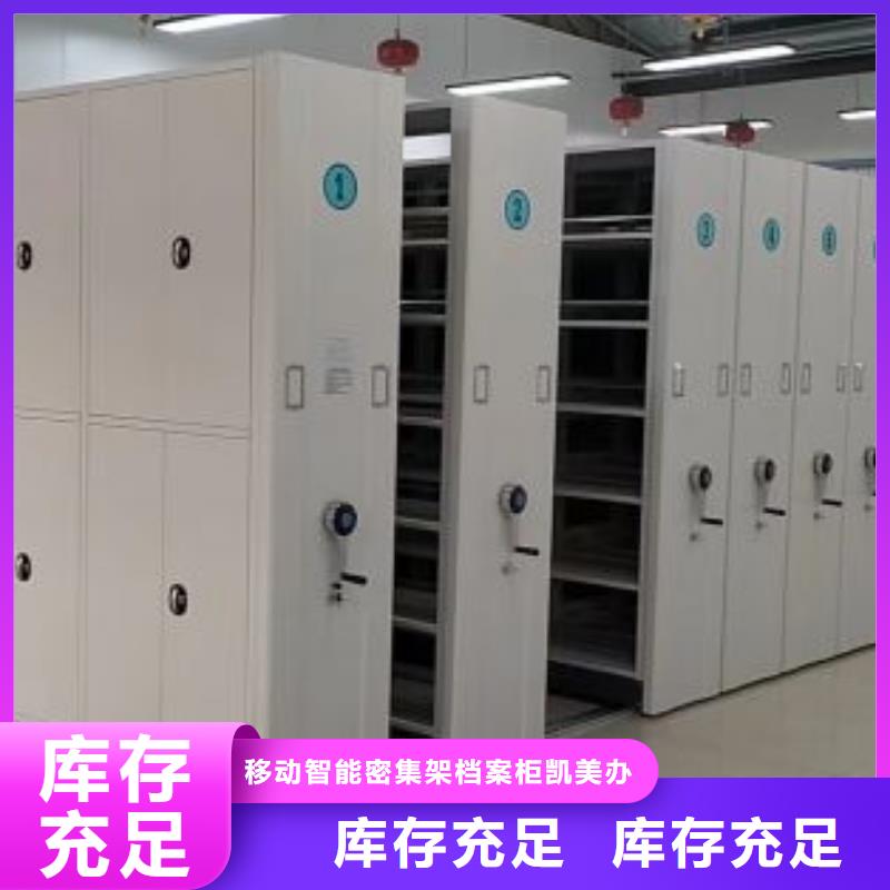 欢迎光临【凯美】货物密集柜