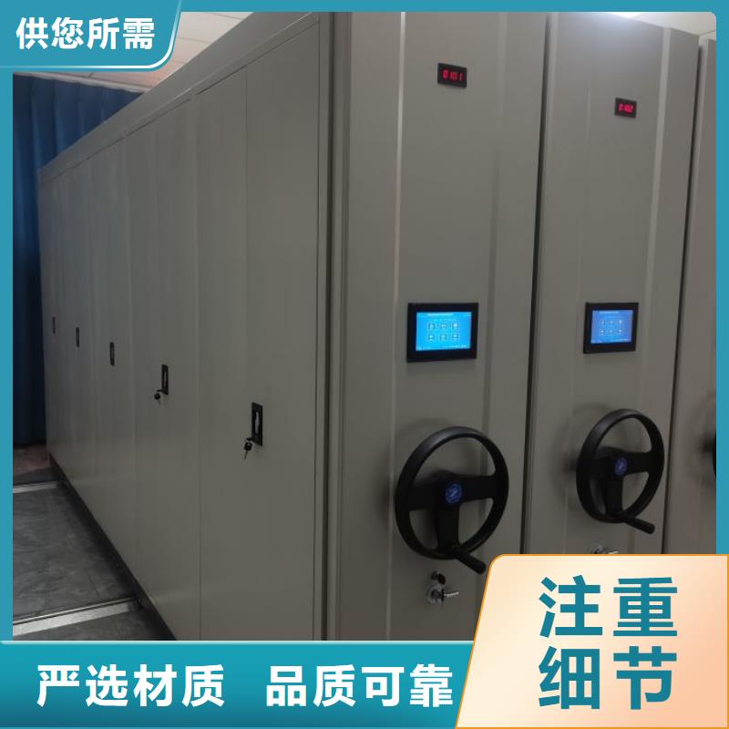 【 智能密集柜 密集档案柜厂家售后完善】
