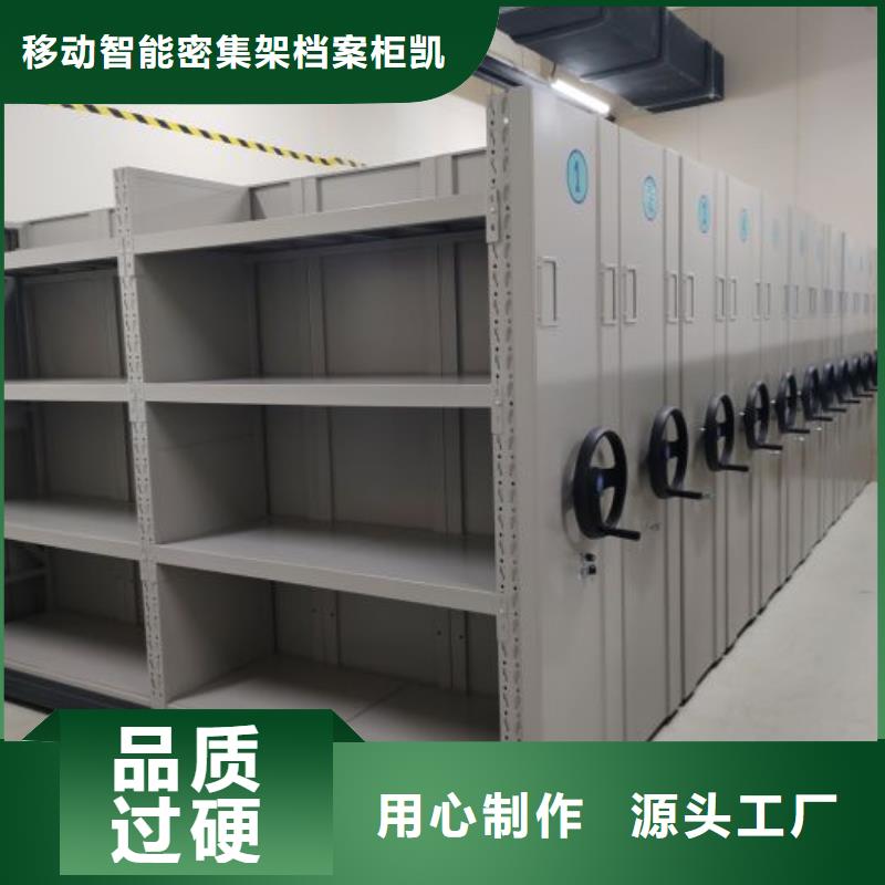 东乡|南城|新余|赣州|南昌|萍乡|上饶凯美【智能密集柜_密集档案柜打造行业品质】