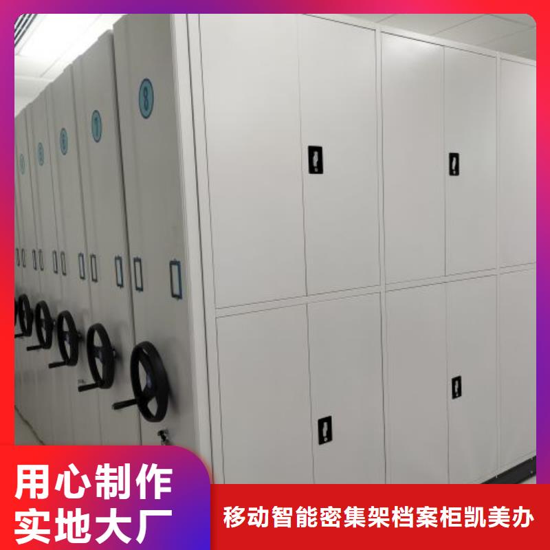 【智能密集柜】_档案室密集柜制造生产销售-服务区域包括杏花岭|迎泽|朔州|晋中|吕梁|大同|长治|忻州|阳泉等-产品视频