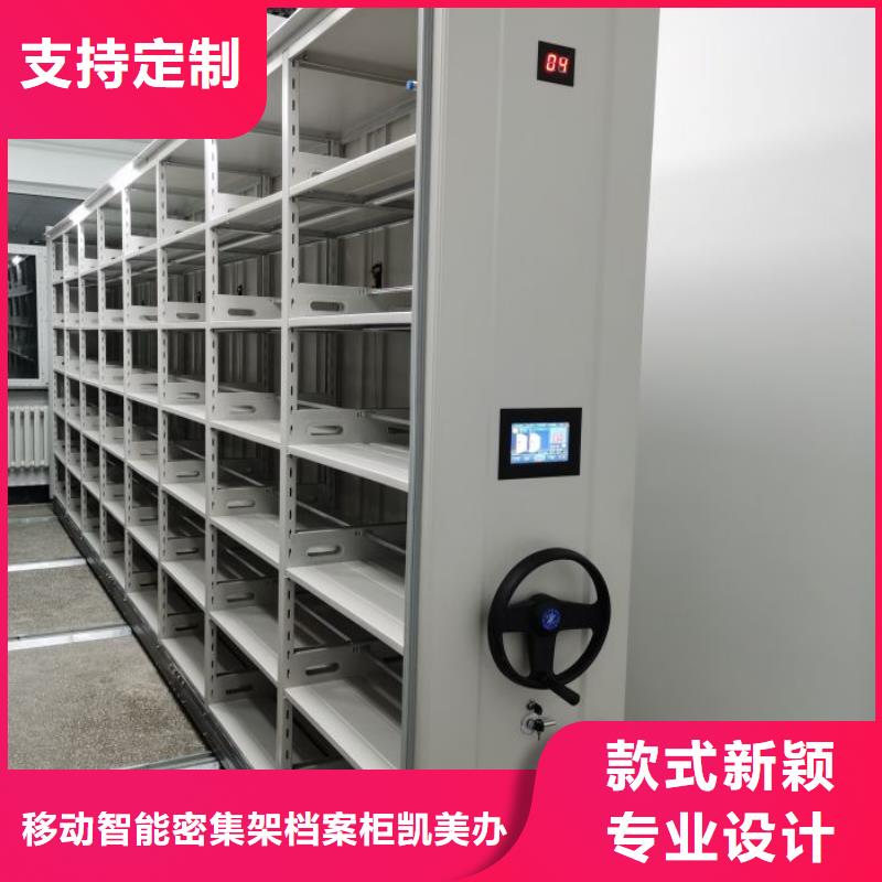 感谢光顾【凯美】摇把式密集柜