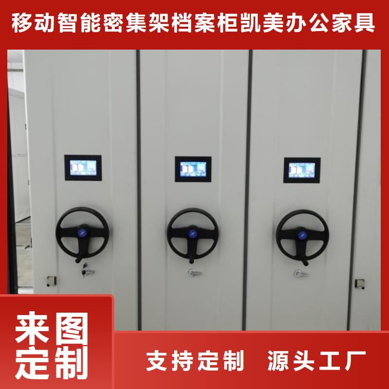 哪個性能好【凱美】書庫智能密集書架