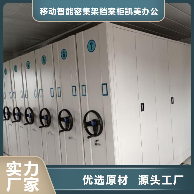 創造變化【凱美】儋州市文件密集架