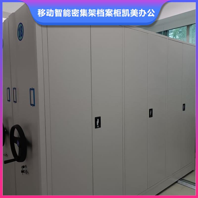 創造變化【凱美】儋州市文件密集架