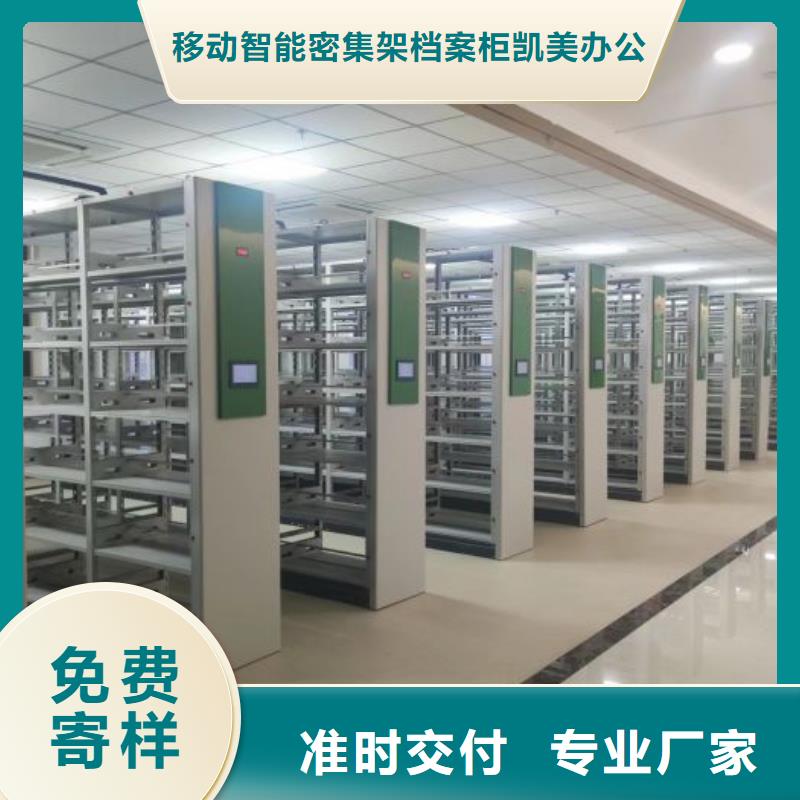厂家现货【凯美】箱体式密集架