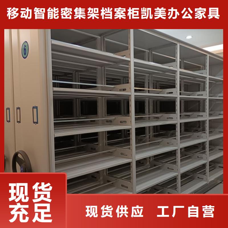 【 智能密集柜 密集档案柜厂家售后完善】