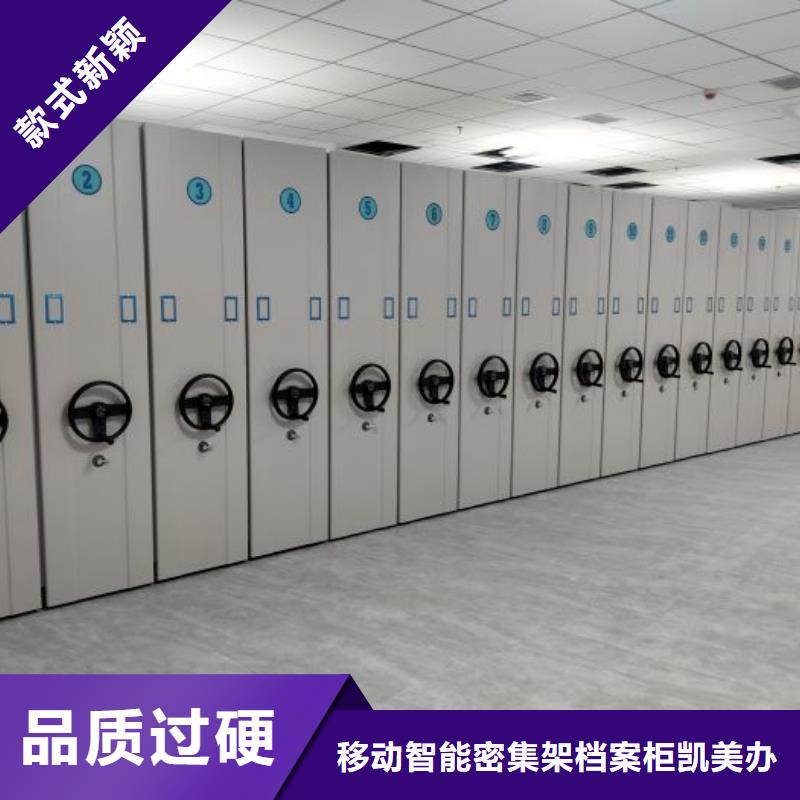 施工電話【凱美】檔案保管移動密集柜