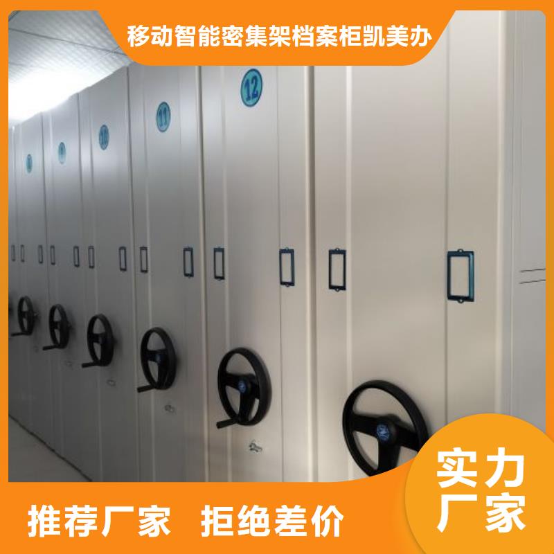 制造厂家【凯美】档案室用移动密集柜制造厂家