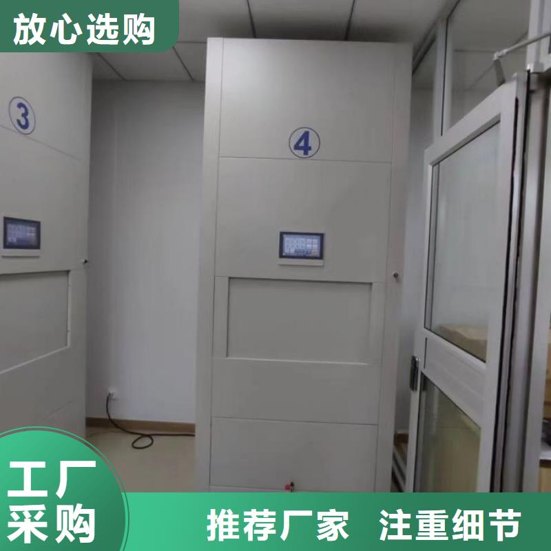 哪种好【凯美】档案资料库密集柜