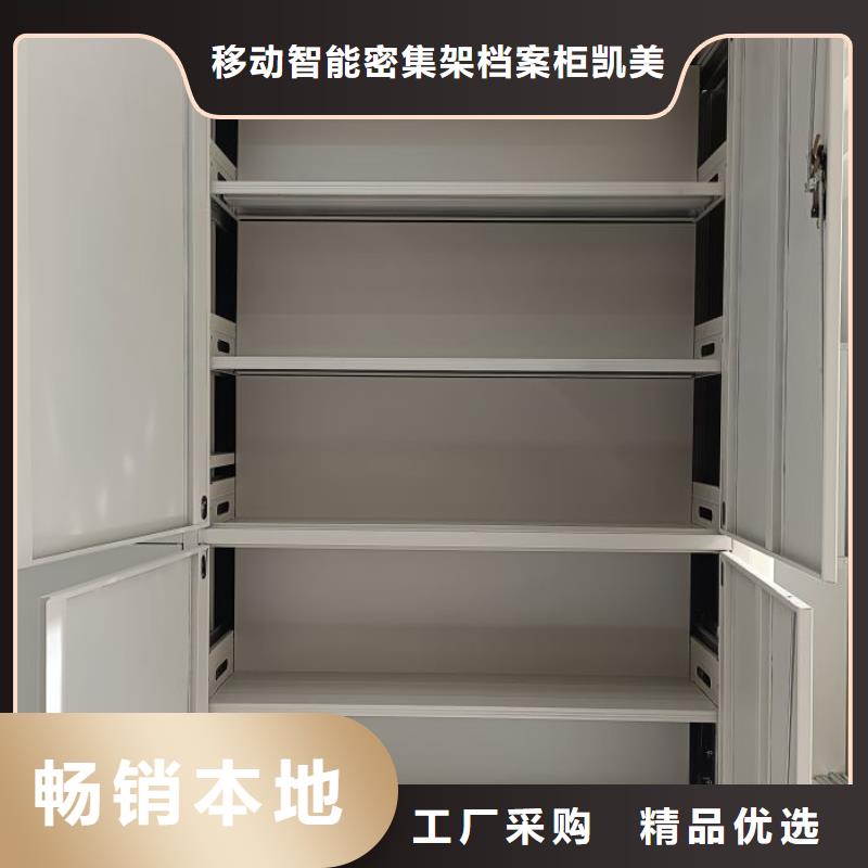 赣榆|连云|扬州|无锡|泰州|苏州|盐城|宿迁智能密集柜【自选层档案柜】价格有优势-企业旺旺