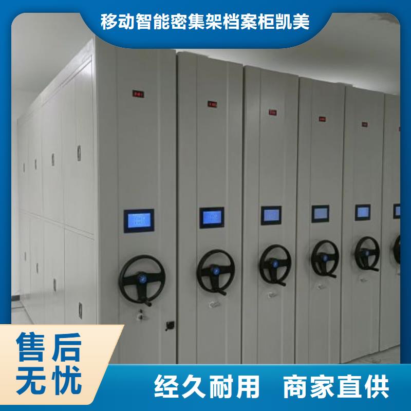 专业品质【 智能密集柜 密集档案柜厂家售后完善】