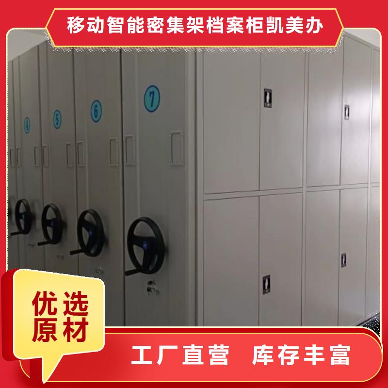 谢谢惠顾【凯美】电动自动密集架