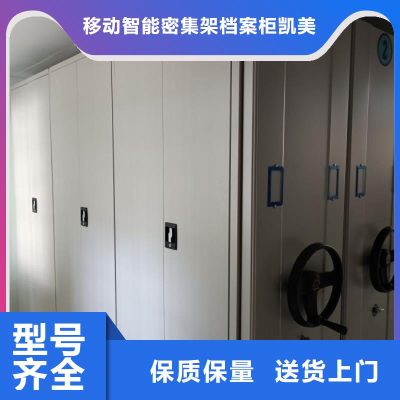 赣榆|连云|扬州|无锡|泰州|苏州|盐城|宿迁智能密集柜【自选层档案柜】价格有优势-企业旺旺