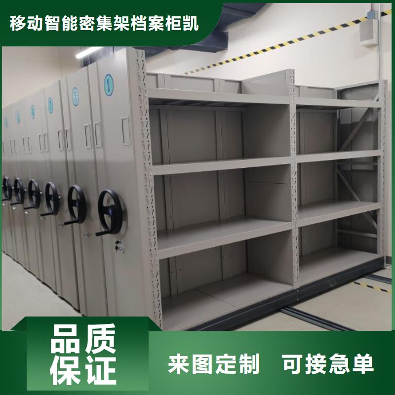 施工案例【凯美】全封闭移动档案架
