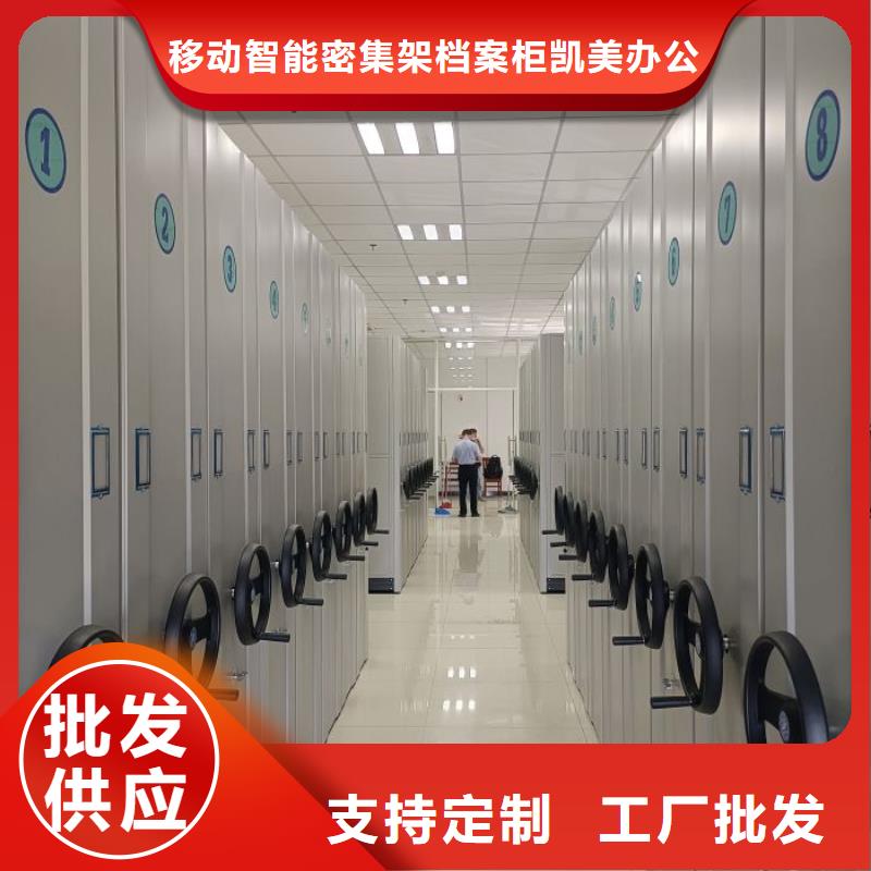 厂家现货【凯美】箱体式密集架