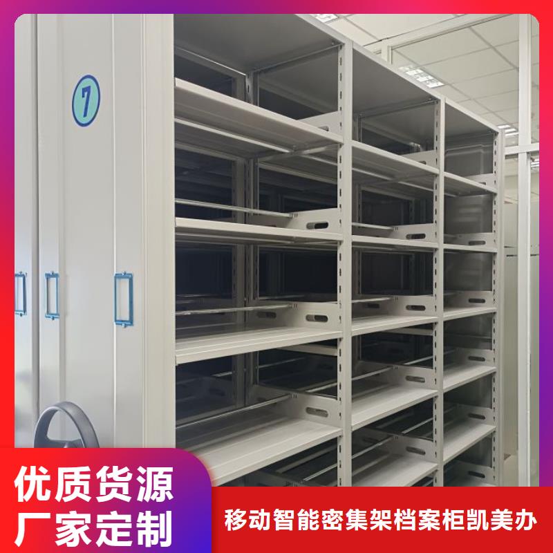 創造變化【凱美】儋州市文件密集架