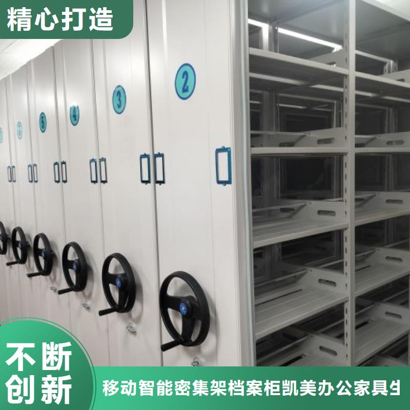 问答知识【凯美】密集柜档案柜