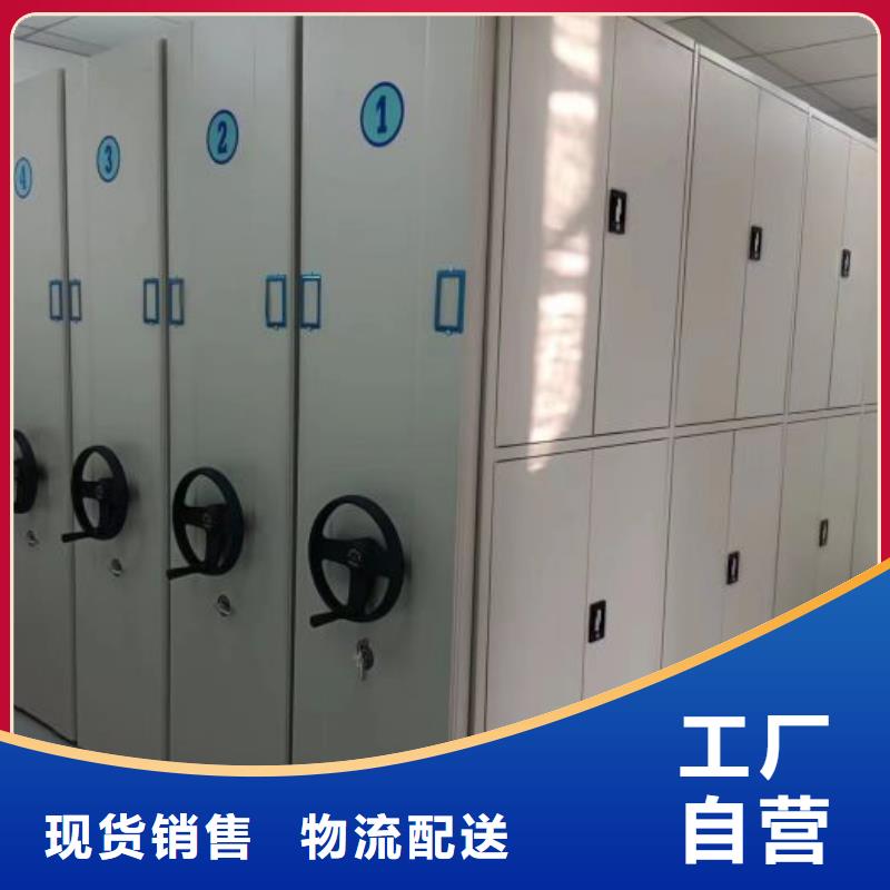 生产销售基地【凯美】移动密集铁柜