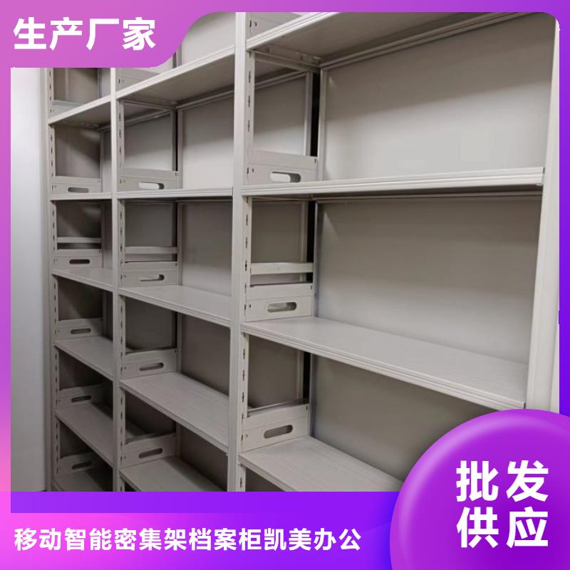 创造服务【凯美】密集架档案柜手摇式