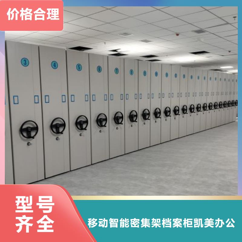来电详谈【凯美】白沙县密集档案橱