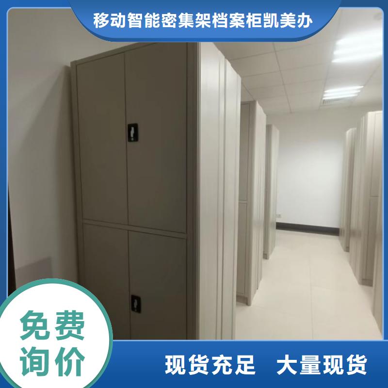 交易市场【凯美】定安县密集图书柜