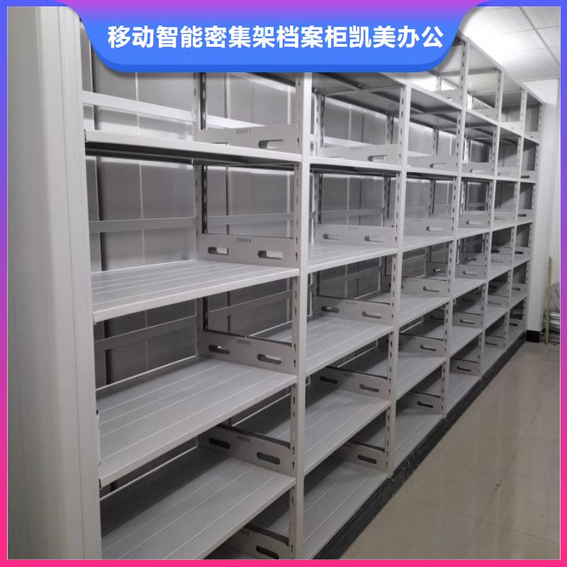 產品的優勢所在【凱美】櫥式密集架