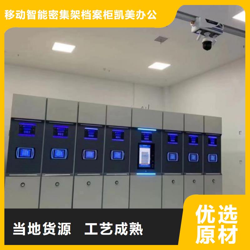 移动档案文件架视频-江苏省泰州市凯美移动档案文件架可服务区域兴化|高港|南通|淮安|镇江|苏州|盐城|无锡|徐州等