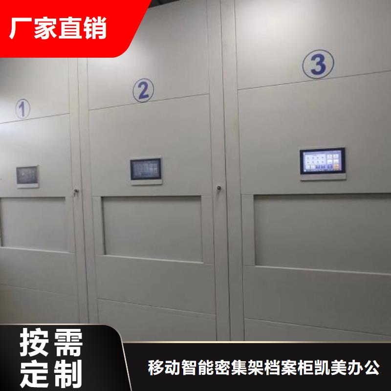 【密集架1】 智能密集架现货充足