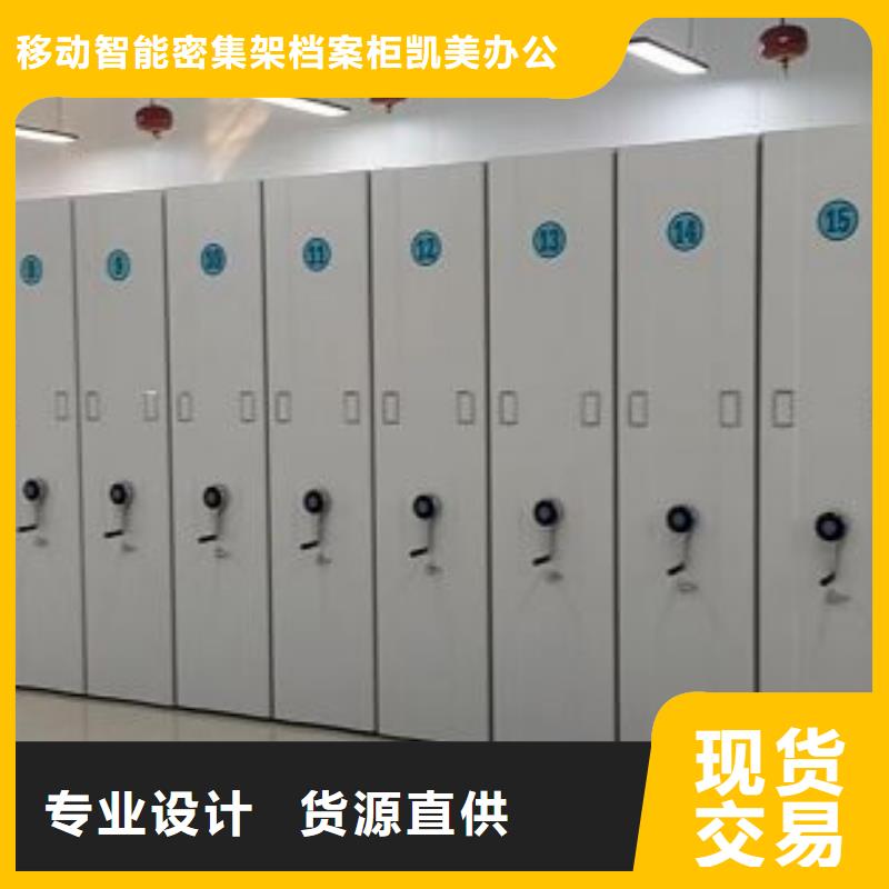 送货上门【凯美】档案移动密集柜