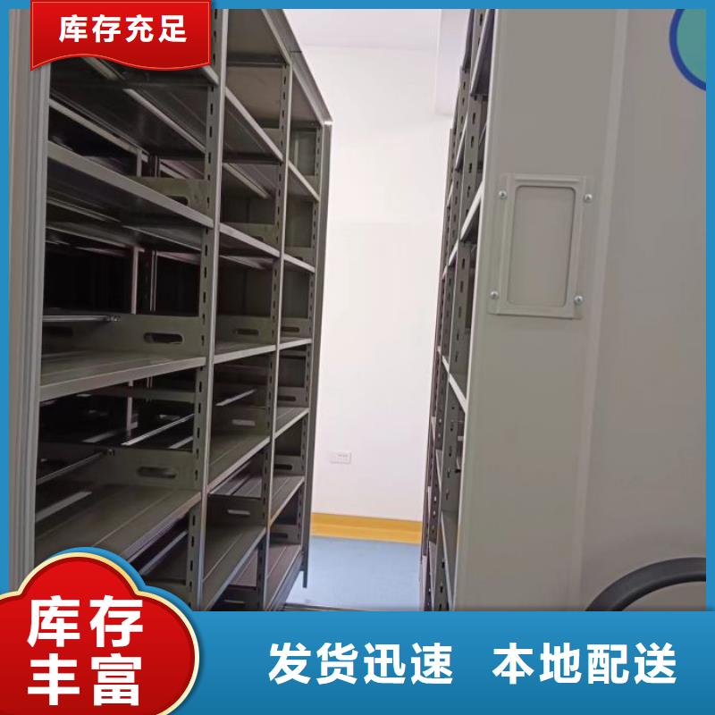 财务档案密集架信誉好厂家