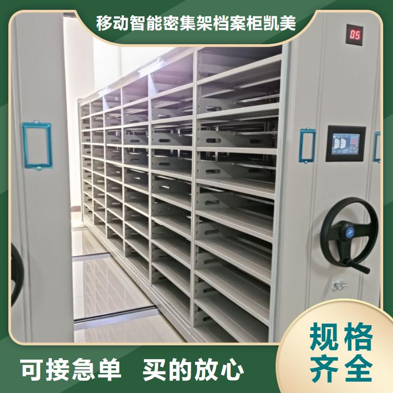 大量现货供应商家【凯美】电动智能型档案柜