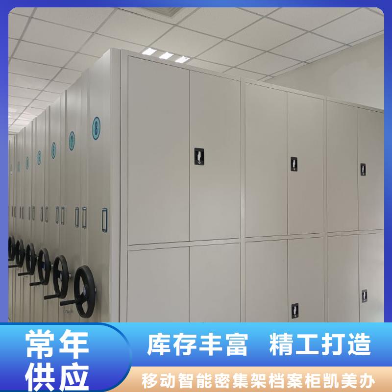 送货上门【凯美】档案移动密集柜