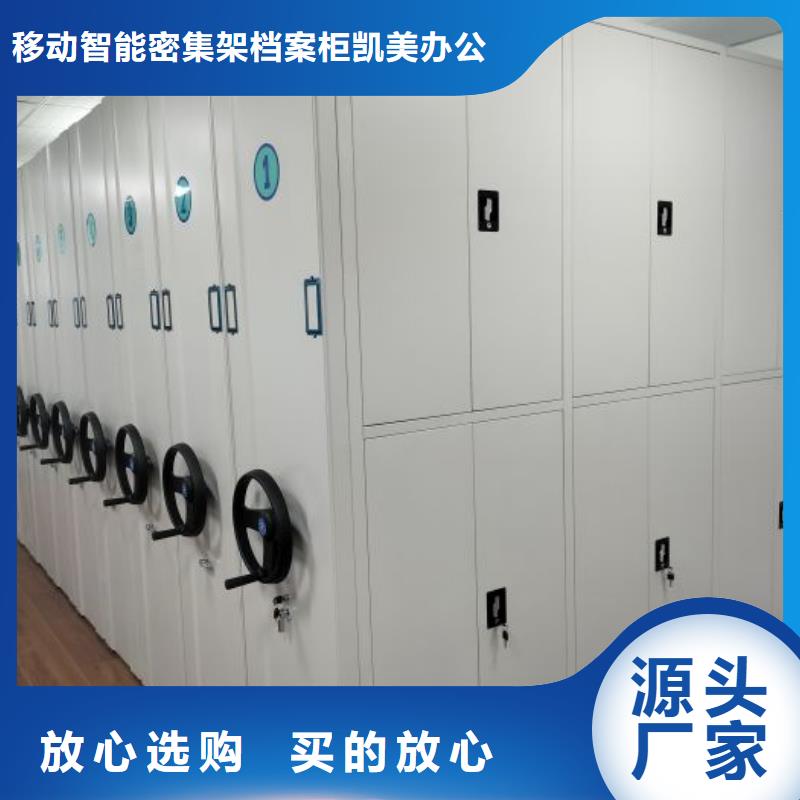【精选优质材料 密集柜2 智能密集柜厂家货源】-本地敢与同行比质量_产品案例