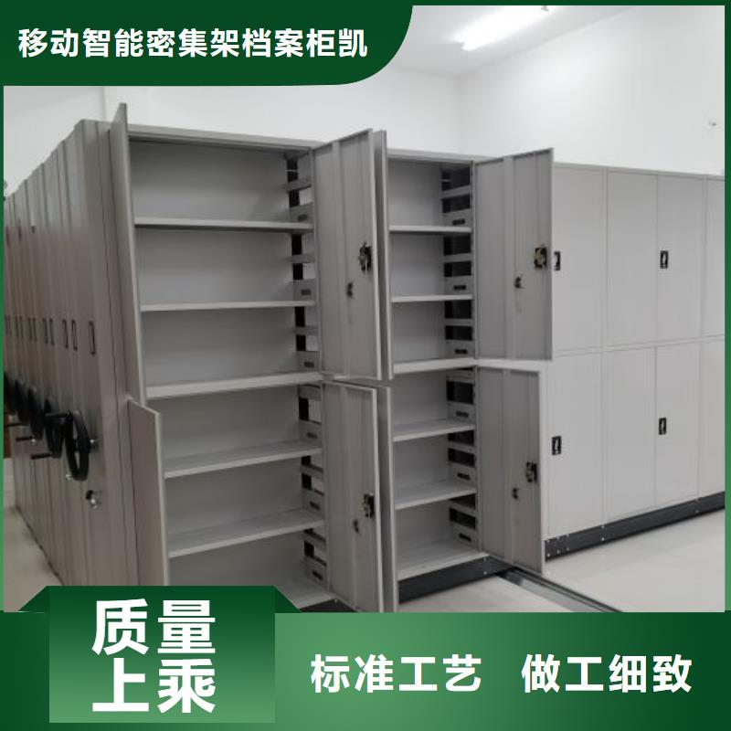 【 密集柜2 智能密集柜厂家货源】-移动智能密集架档案柜凯美办公家具生产厂家(齐齐哈尔市分公司)