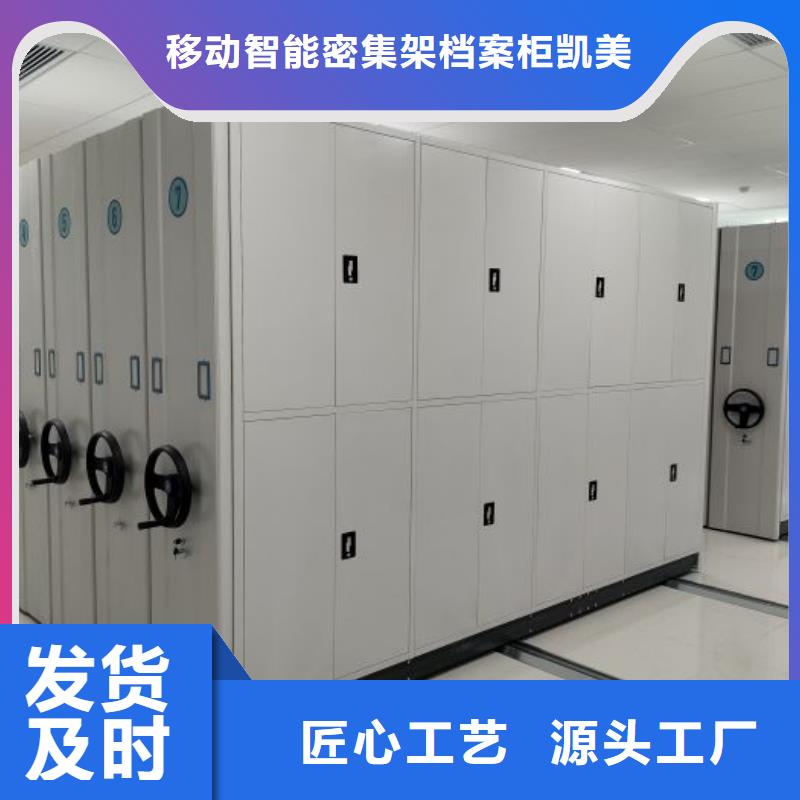 产品的区分鉴别方法【凯美】密集架档案密集柜