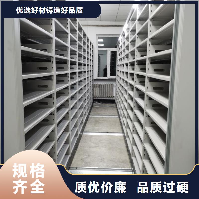 诚信互利【凯美】移动密集档案架