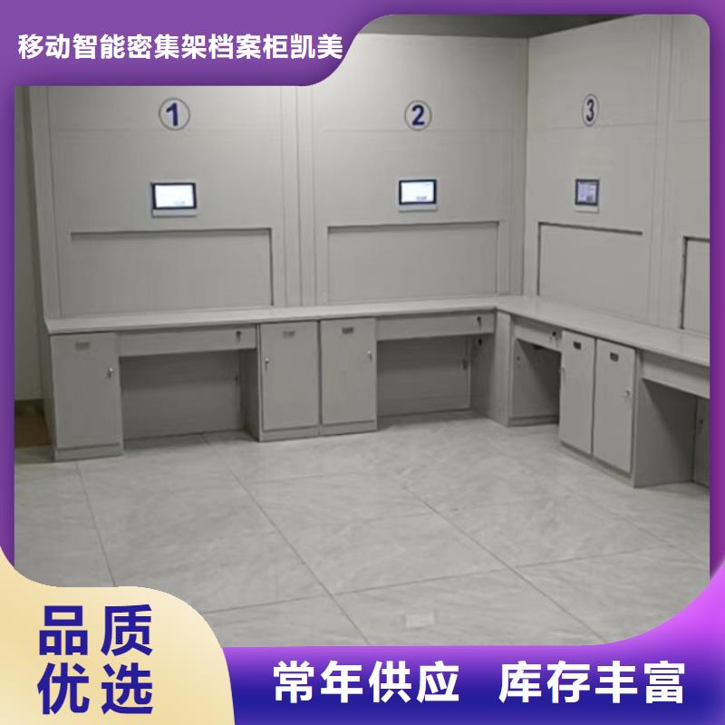 價(jià)誠(chéng)信互利【凱美】鋼制手動(dòng)密集柜
