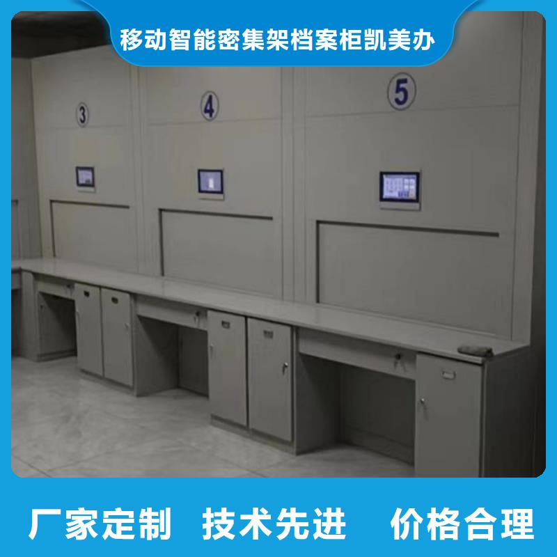 价诚信互利【凯美】钢制手动密集柜