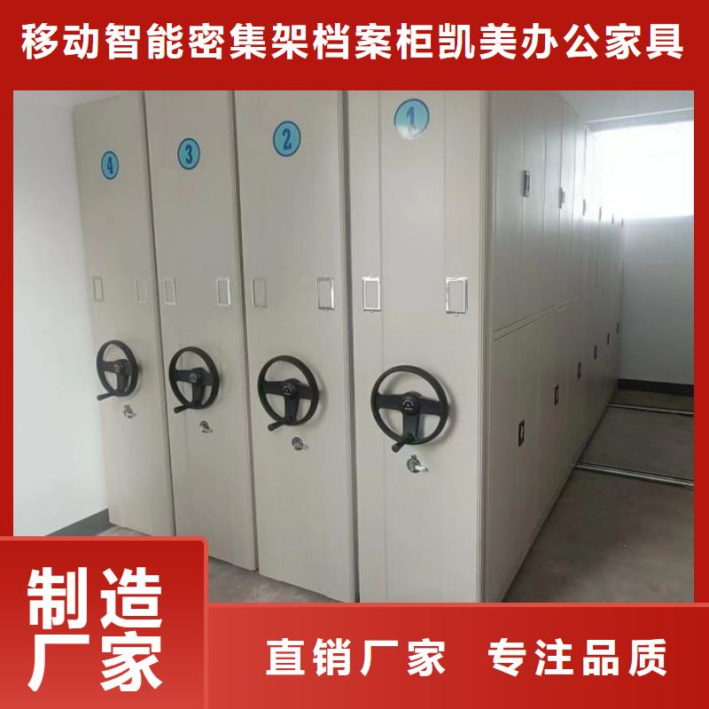 热情服务【凯美】电动移动密集柜