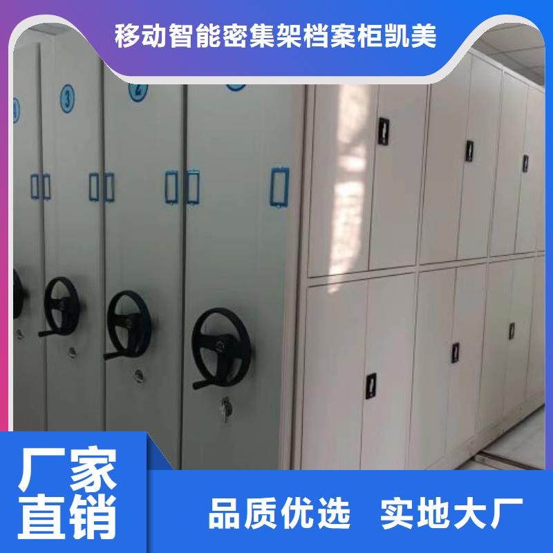 【 密集柜2 手摇密集柜质量看得见】-市场覆盖|慈利|武陵源|益阳|长沙|常德|湘潭-企业旺旺