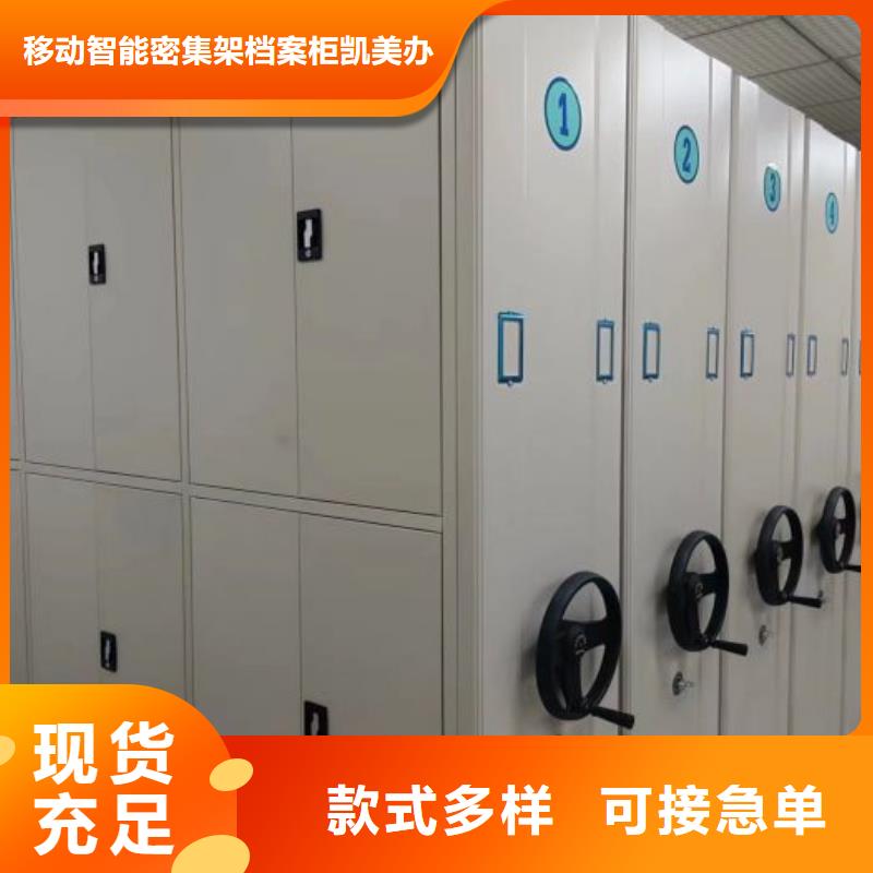 施工案例【凯美】智能病历档案密集架