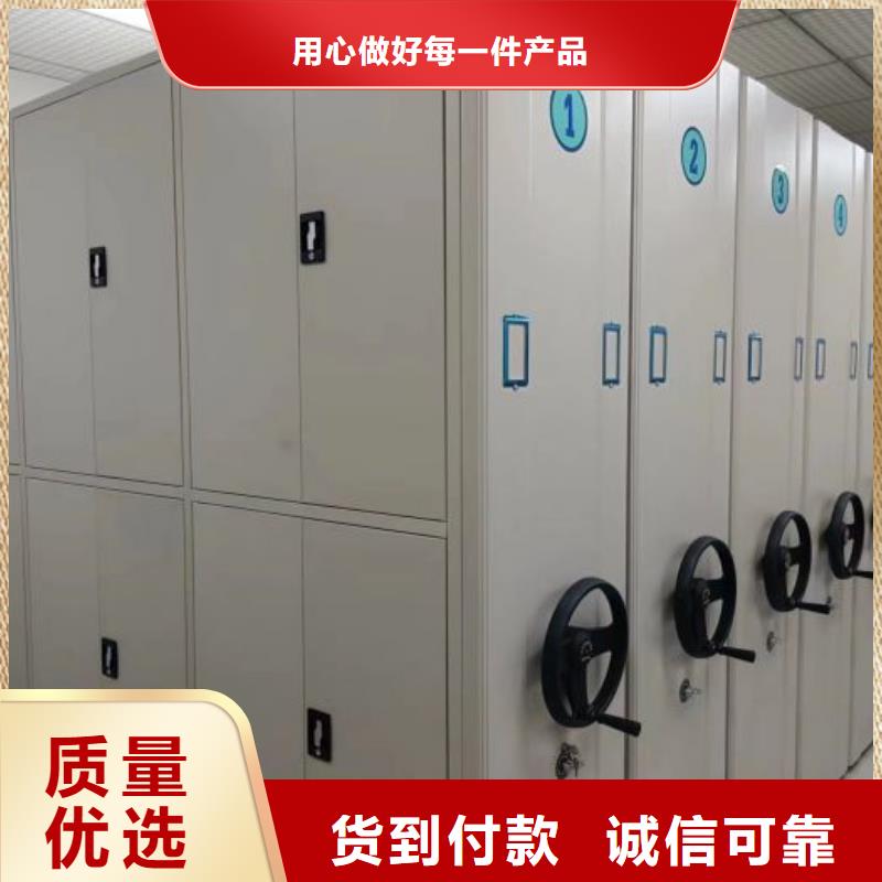 诚信互利【凯美】移动密集档案架