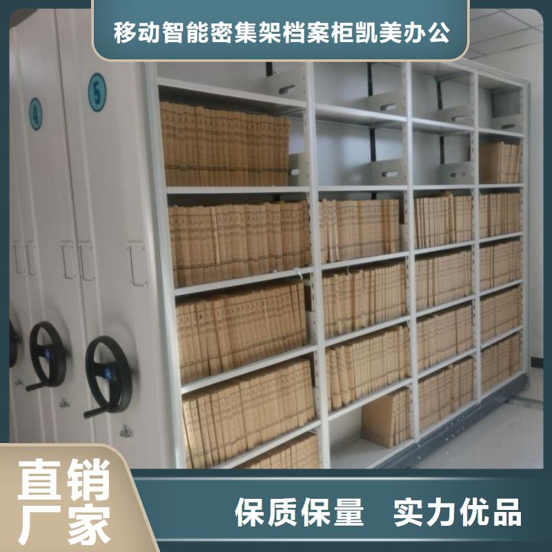 图纸定做铸造辉煌【凯美】不动产档案密集架