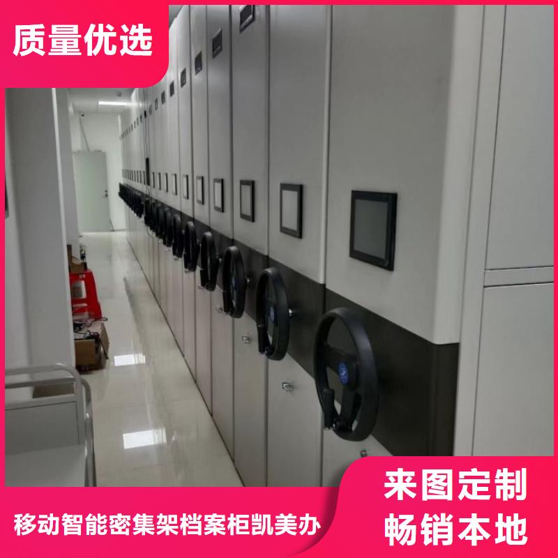 【密集柜2-档案室密集柜定制批发】本地厂家