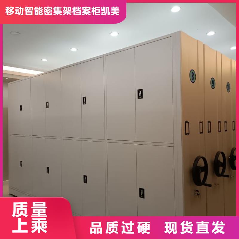 行情预测【凯美】电动智能档案柜