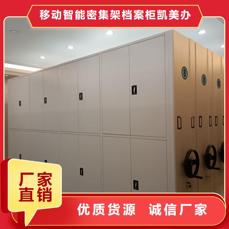 【 密集柜2 智能密集柜厂家货源】-移动智能密集架档案柜凯美办公家具生产厂家(齐齐哈尔市分公司)