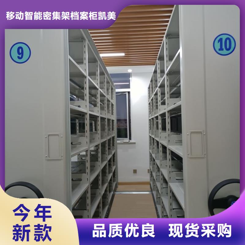 供求信息【凯美】档案室移动密集架